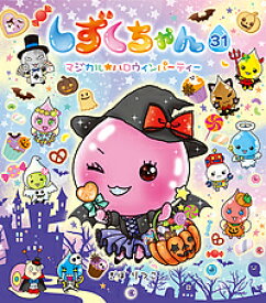楽天市場 しずくちゃん 1の通販