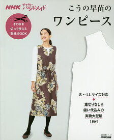 楽天市場 ハンドメイド ワンピース 手芸 ライフスタイル 本 雑誌 コミックの通販