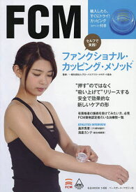 楽天市場 カッピング 効果の通販