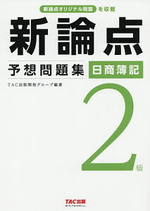 Tac出版 資格 検定 資格 検定の人気商品 通販 価格比較 価格 Com