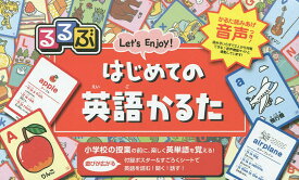 楽天市場 るるぶ はじめての英語かるた 絵本 の通販 楽天市場 るるぶ はじめての英語かるた 絵本 の通販