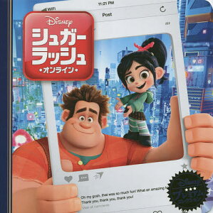 シュガーラッシュの通販 価格比較 価格 Com シュガーラッシュの通販 価格比較 価格 Com