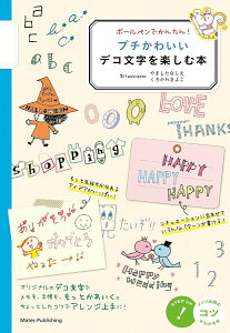ボールペン 字 かわいいの人気商品 通販 価格比較 価格 Com