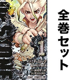 Dr.STONE 1-27巻セット【3000円以上送料無料】