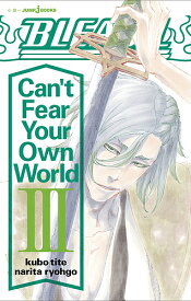 BLEACH Can’t Fear Your Own World 3／久保帯人／成田良悟【3000円以上送料無料】