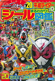 楽天市場 仮面 ライダー 図鑑の通販 楽天市場 仮面 ライダー 図鑑の通販