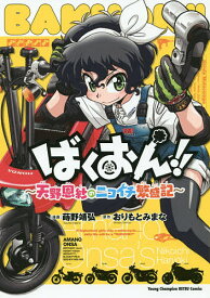 楽天市場 ニコイチ 漫画の通販