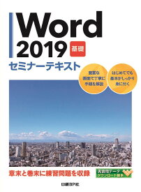 楽天市場 Word練習問題の通販 楽天市場 Word練習問題の通販