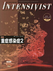 インテンシヴィスト Vol.11No.1(2019)【3000円以上送料無料】