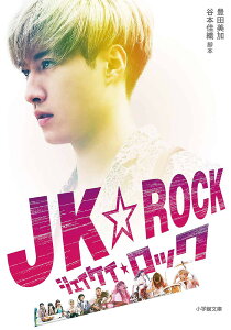 Jk 雑誌 本 雑誌の人気商品 通販 価格比較 価格 Com