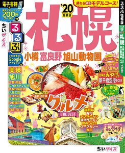 るるぶ 雑誌の人気商品 通販 価格比較 価格 Com