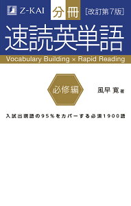 教育 速読英単語 学習参考書の人気商品 通販 価格比較 価格 Com 教育 速読英単語 学習参考書の人気商品 通販 価格比較 価格 Com