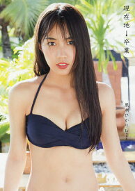 楽天市場 オオカミ グラビアアイドル タレント写真集 写真集 タレント 本 雑誌 コミックの通販