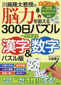 楽天市場 川島隆太 300の通販
