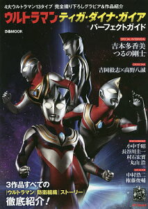 ウルトラマンティガの通販 価格比較 価格 Com