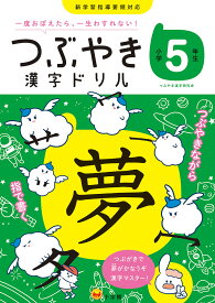 楽天市場 小学5年生漢字ドリルの通販 楽天市場 小学5年生漢字ドリルの通販