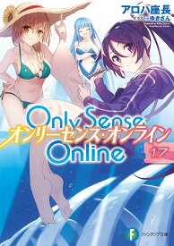 Only Sense Online 17／アロハ座長【3000円以上送料無料】