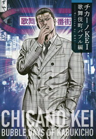 楽天市場 チカーノkei 9の通販