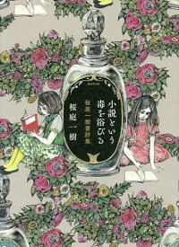 楽天市場 さくらばかずきの通販