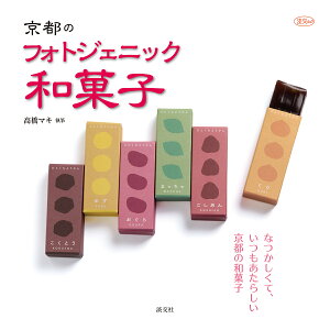 和菓子 送料無料 本 Cd Dvdの人気商品 通販 価格比較 価格 Com 和菓子 送料無料 本 Cd Dvdの人気商品 通販 価格比較 価格 Com