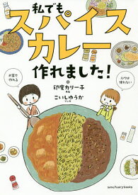 楽天市場 カレーの教科書の通販