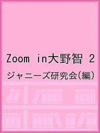 楽天市場 ズームイン 大野智の通販 楽天市場 ズームイン 大野智の通販
