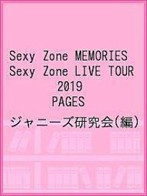 楽天市場 Sexy Zone 写真集の通販