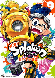 Splatoon 9／ひのでや参吉【3000円以上送料無料】