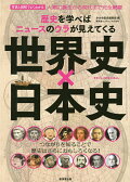 日本の歴史を学び直す 大人向けの本のおすすめランキング 1ページ ｇランキング