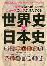 日本の歴史を学び直す 大人向けの本のおすすめランキング 1ページ ｇランキング