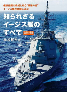 実用 趣味 イージスの人気商品 通販 価格比較 価格 Com