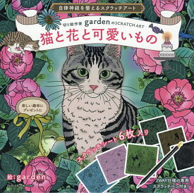 楽天市場 猫と花と可愛いものの通販