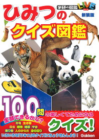 楽天市場 恐竜 ひみつの通販