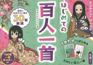 百人一首 子供の人気商品 通販 価格比較 価格 Com 百人一首 子供の人気商品 通販 価格比較 価格 Com