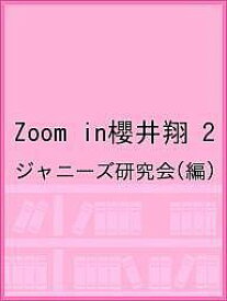 楽天市場 Zoom In櫻井翔の通販 楽天市場 Zoom In櫻井翔の通販