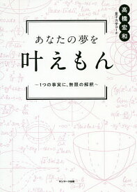 楽天市場 かなえもんの通販