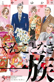 楽天市場 漫画 こやまゆかりの通販 楽天市場 漫画 こやまゆかりの通販