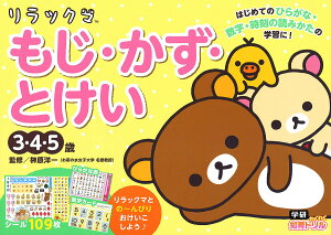 リラックマ 絵本の人気商品 通販 価格比較 価格 Com
