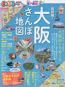 Mini 雑誌の人気商品 通販 価格比較 価格 Com Mini 雑誌の人気商品 通販 価格比較 価格 Com