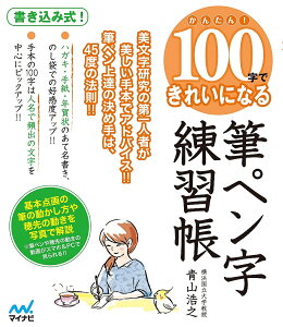 筆ペン 字 本 Cd Dvdの人気商品 通販 価格比較 価格 Com 筆ペン 字 本 Cd Dvdの人気商品 通販 価格比較 価格 Com