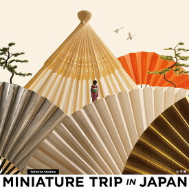 MINIATURE TRIP IN JAPAN／田中達也【3000円以上送料無料】