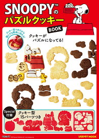 楽天市場 スヌーピー お菓子 パン 料理 ライフスタイル 本 雑誌 コミックの通販