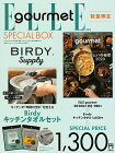 【16日まで1000円OFFクーポン有】ELLEgourmet2020年1月号【3000円以上送料無料】