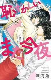 楽天市場 深海 魚 漫画の通販 楽天市場 深海 魚 漫画の通販