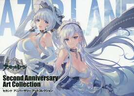 アズールレーンSecond Anniversary Art Collection／ゲーム【3000円以上送料無料】
