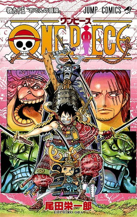 楽天市場 One Piece 巻95 尾田栄一郎 3000円以上送料無料 Bookfan 1号店 楽天市場店