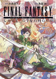 FINAL FANTASY LOST 5／亀屋樹／水瀬葉月【3000円以上送料無料】