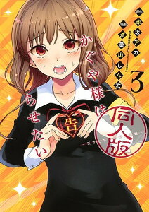 かぐや様 コミック 本 Cd Dvdの人気商品 通販 価格比較 価格 Com