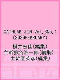 CATHLAB JIN Vol.3No.1(2020FEBRUARY)／横井宏佳／主幹熊谷浩一郎／主幹原英彦【3000円以上送料無料】