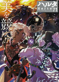 楽天市場 ハルタ Volume 71の通販
